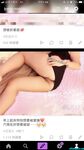 極品女神系母狗的淫色露出生活 極品女神被粉絲膜拜啪啪露出 高清私拍