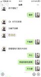 海角社區女色友與狼友互動弄迷葯 收到海友發來的迷葯我和閨蜜一起迷翻了表哥