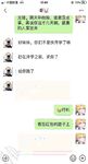 海角社區女色友與狼友互動弄迷葯 收到海友發來的迷葯我和閨蜜一起迷翻了表哥