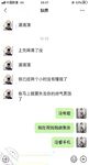 海角社區女色友與狼友互動弄迷葯 收到海友發來的迷葯我和閨蜜一起迷翻了表哥