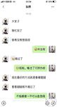 海角社區女色友與狼友互動弄迷葯 收到海友發來的迷葯我和閨蜜一起迷翻了表哥