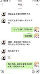 海角社區女色友與狼友互動弄迷葯 收到海友發來的迷葯我和閨蜜一起迷翻了表哥