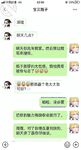 海角社區女色友與狼友互動弄迷葯 收到海友發來的迷葯我和閨蜜一起迷翻了表哥