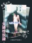 【頂級女神網紅攝影】各類人氣色影師潛規則極品網紅極品性愛私拍流出夫妻性奴