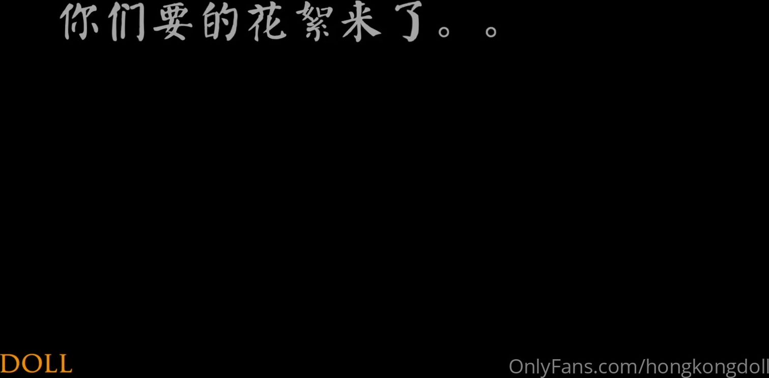 花絮