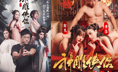 情色短劇 神鵰俠侶 我在金庸世界當大佬 全新《神鵰俠侶》引爆你的武俠幻想 09